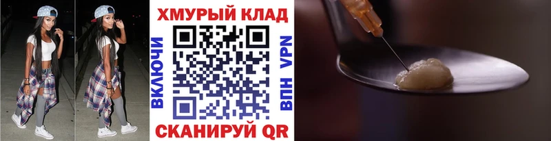 ГЕРОИН белый Тихорецк