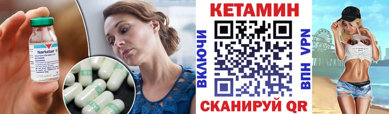КЕТАМИН VHQ  наркотики  mega вход  Тихорецк 