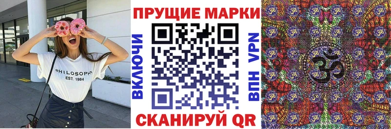 Марки N-bome 1500мкг  Тихорецк 